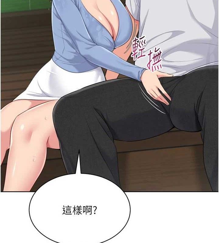 《Setup!排球少女》漫画 第54話-乖寶寶的「特別獎勵」