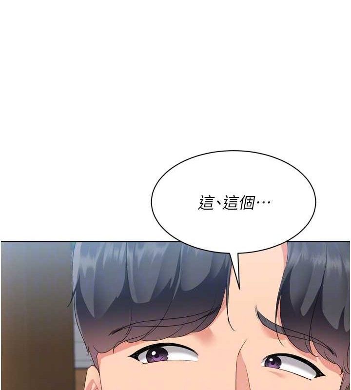 《Setup!排球少女》漫画 第54話-乖寶寶的「特別獎勵」