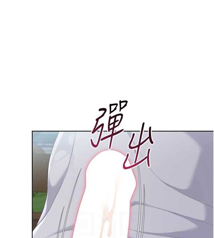 《Setup!排球少女》漫画 第54話-乖寶寶的「特別獎勵」