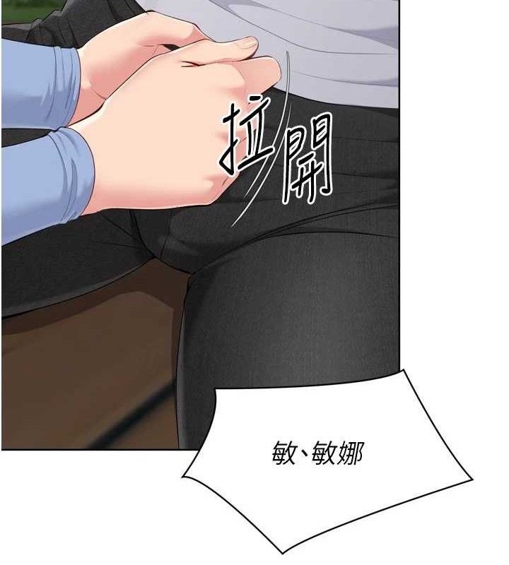 《Setup!排球少女》漫画 第54話-乖寶寶的「特別獎勵」