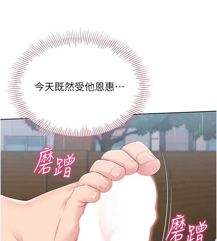 《Setup!排球少女》漫画 第54話-乖寶寶的「特別獎勵」