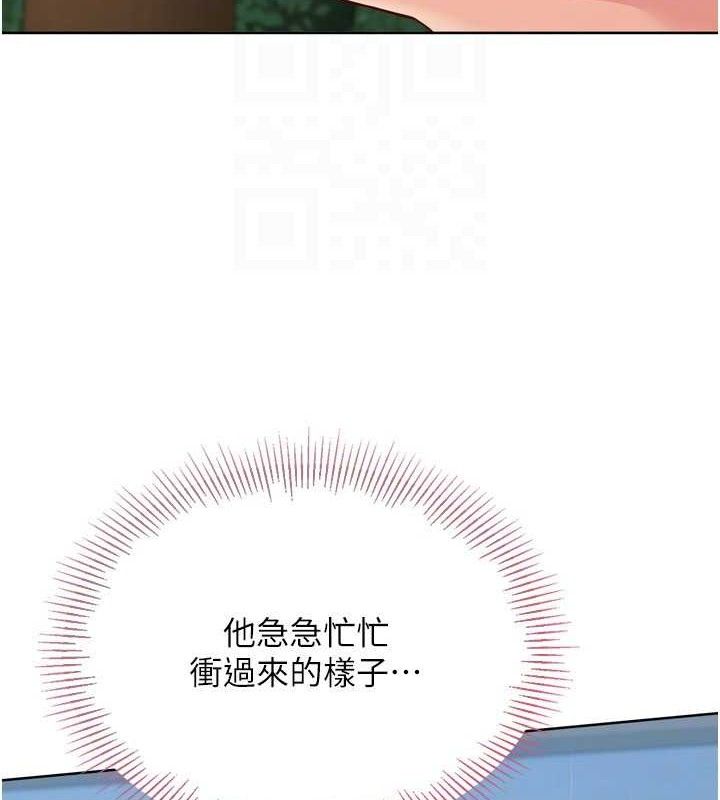 《Setup!排球少女》漫画 第54話-乖寶寶的「特別獎勵」