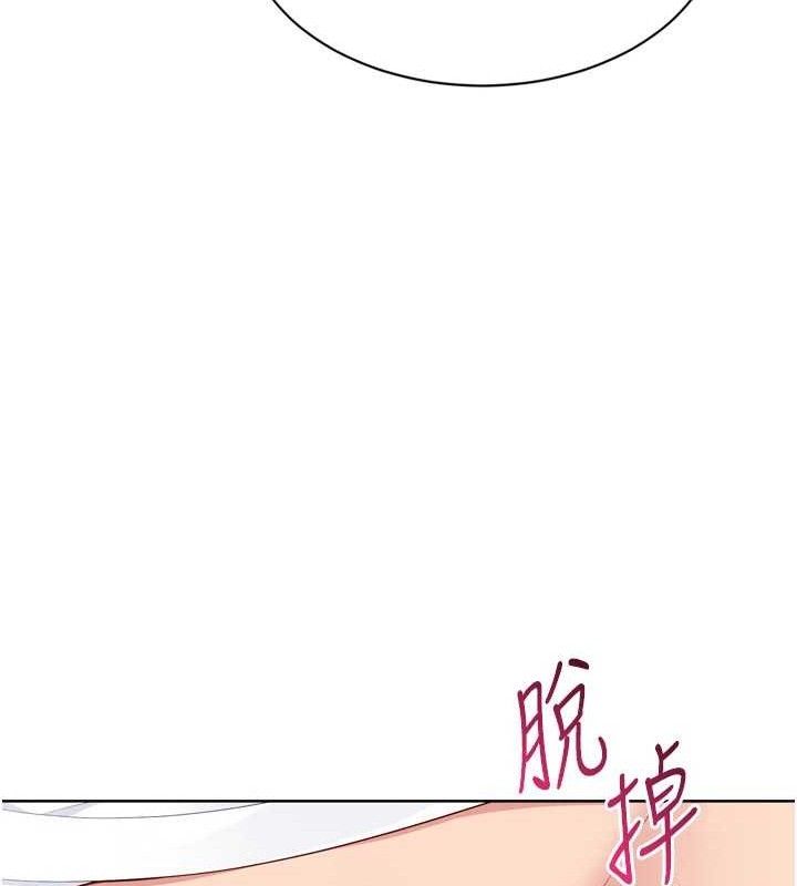 《Setup!排球少女》漫画 第54話-乖寶寶的「特別獎勵」