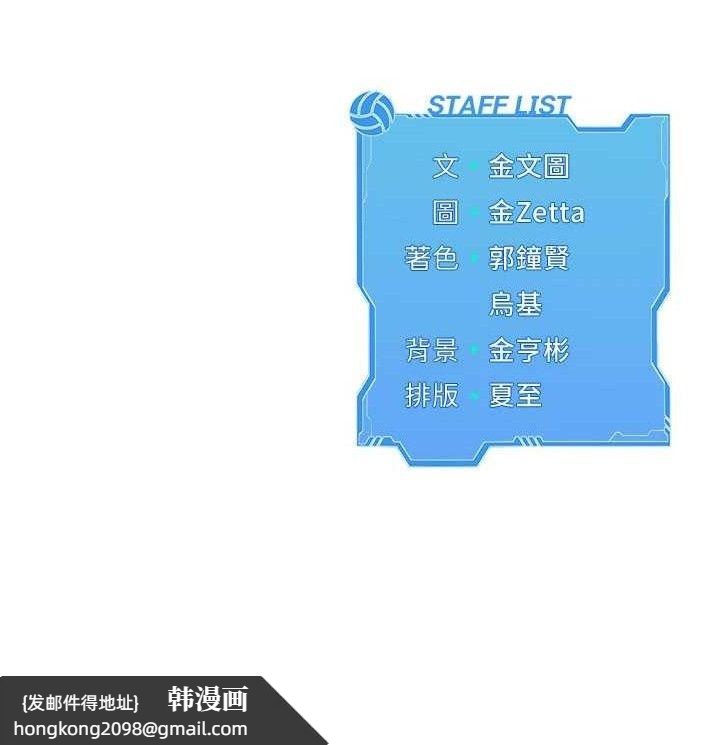 《Setup!排球少女》漫画 第54話-乖寶寶的「特別獎勵」