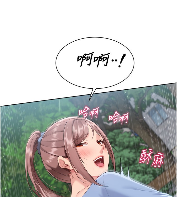《Setup!排球少女》漫画 第55話-放飛自我得到的快感
