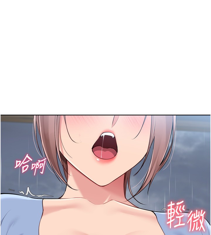 《Setup!排球少女》漫画 第55話-放飛自我得到的快感