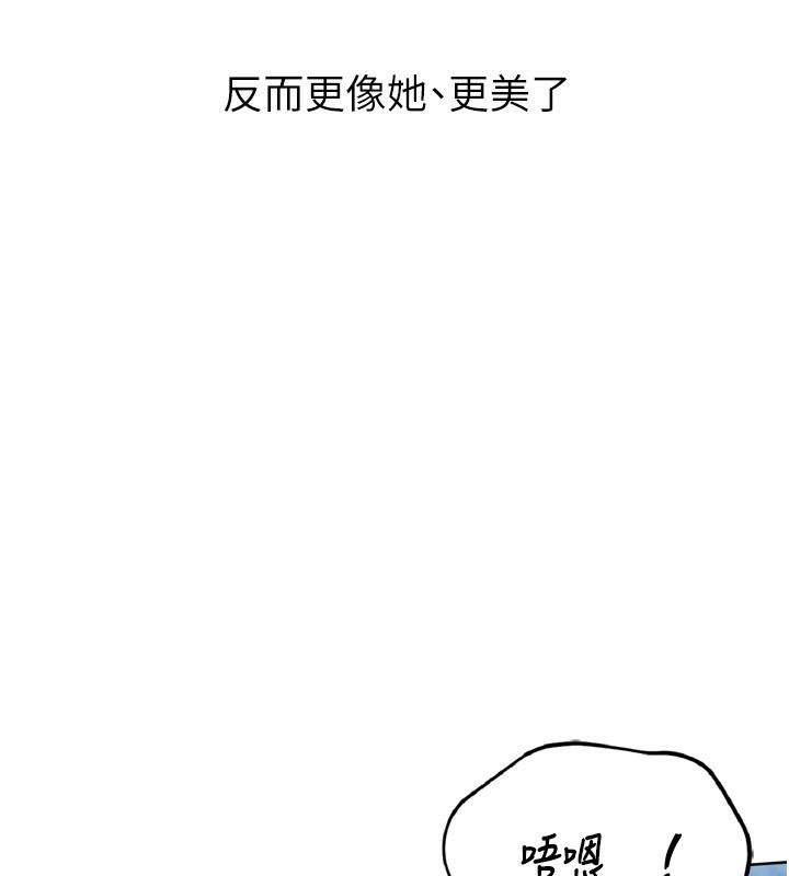 《Setup!排球少女》漫画 第55話-放飛自我得到的快感