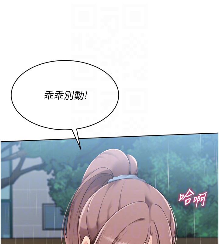 《Setup!排球少女》漫画 第55話-放飛自我得到的快感