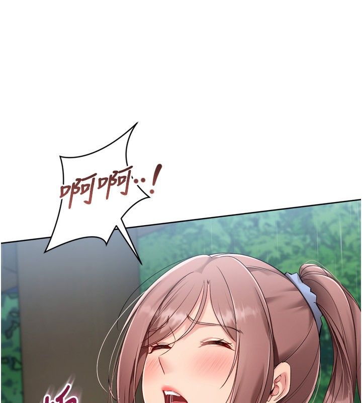 《Setup!排球少女》漫画 第55話-放飛自我得到的快感