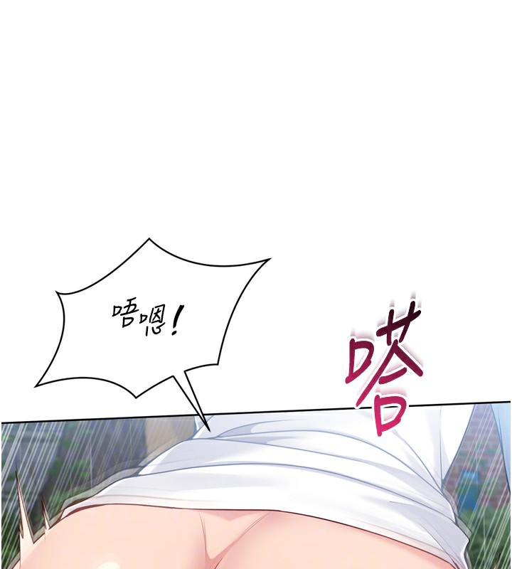 《Setup!排球少女》漫画 第55話-放飛自我得到的快感