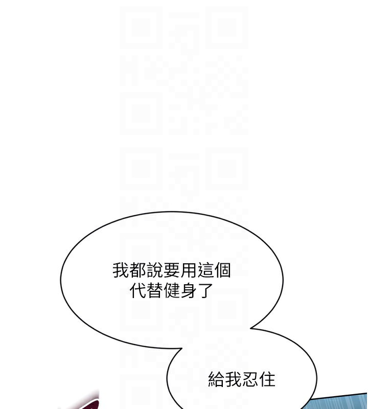 《Setup!排球少女》漫画 第55話-放飛自我得到的快感