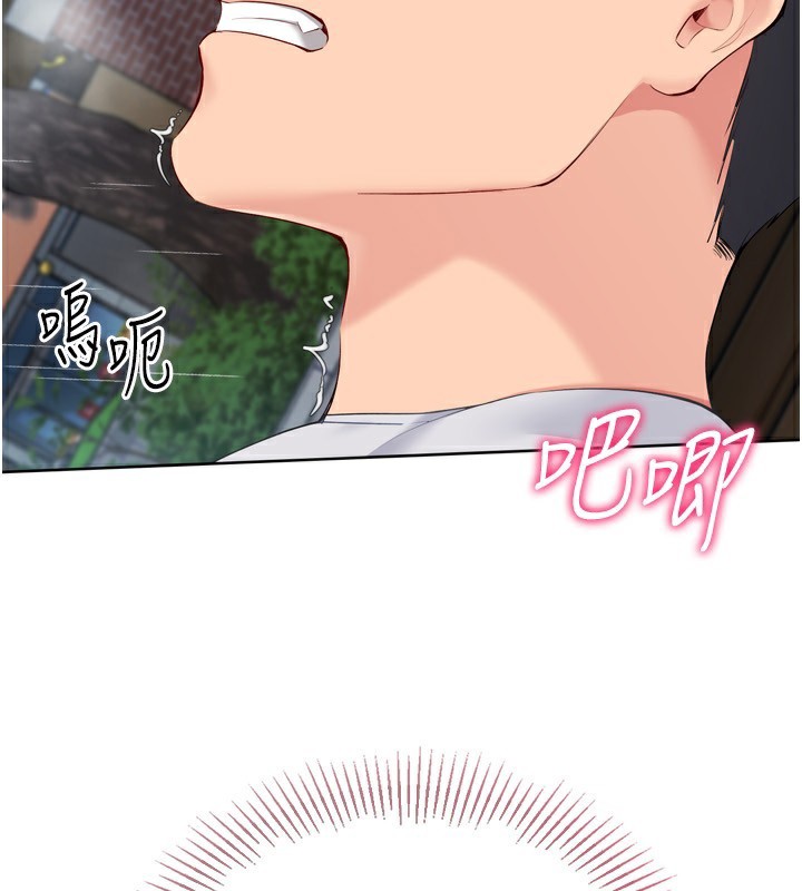 《Setup!排球少女》漫画 第55話-放飛自我得到的快感