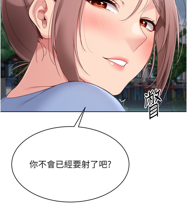 《Setup!排球少女》漫画 第55話-放飛自我得到的快感