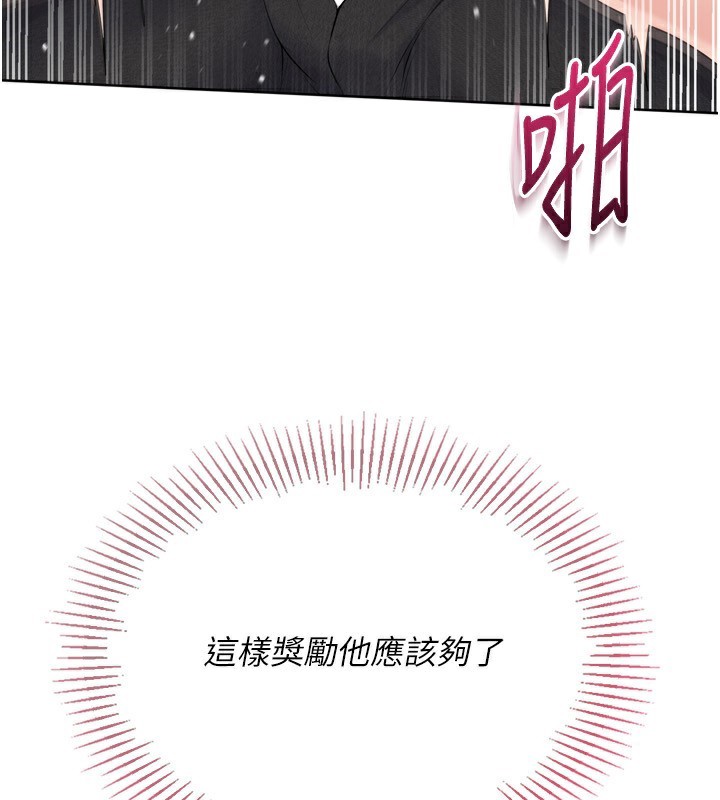 《Setup!排球少女》漫画 第55話-放飛自我得到的快感