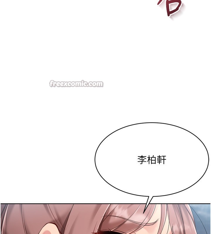 《Setup!排球少女》漫画 第55話-放飛自我得到的快感