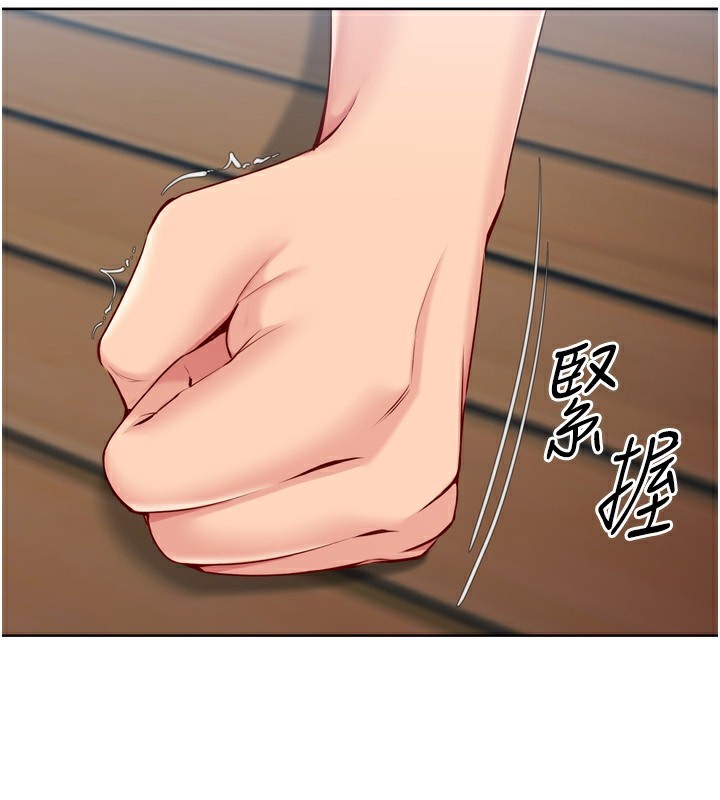 《Setup!排球少女》漫画 第55話-放飛自我得到的快感
