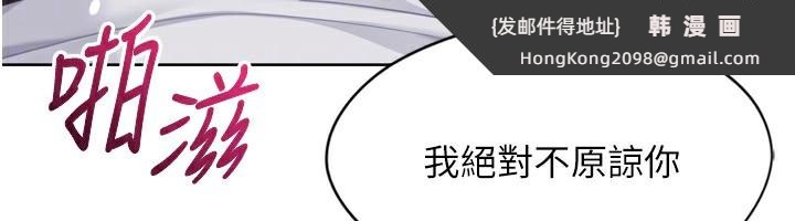 《Setup!排球少女》漫画 第55話-放飛自我得到的快感