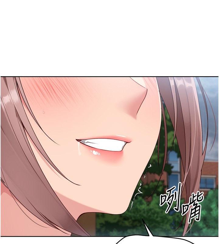 《Setup!排球少女》漫画 第55話-放飛自我得到的快感