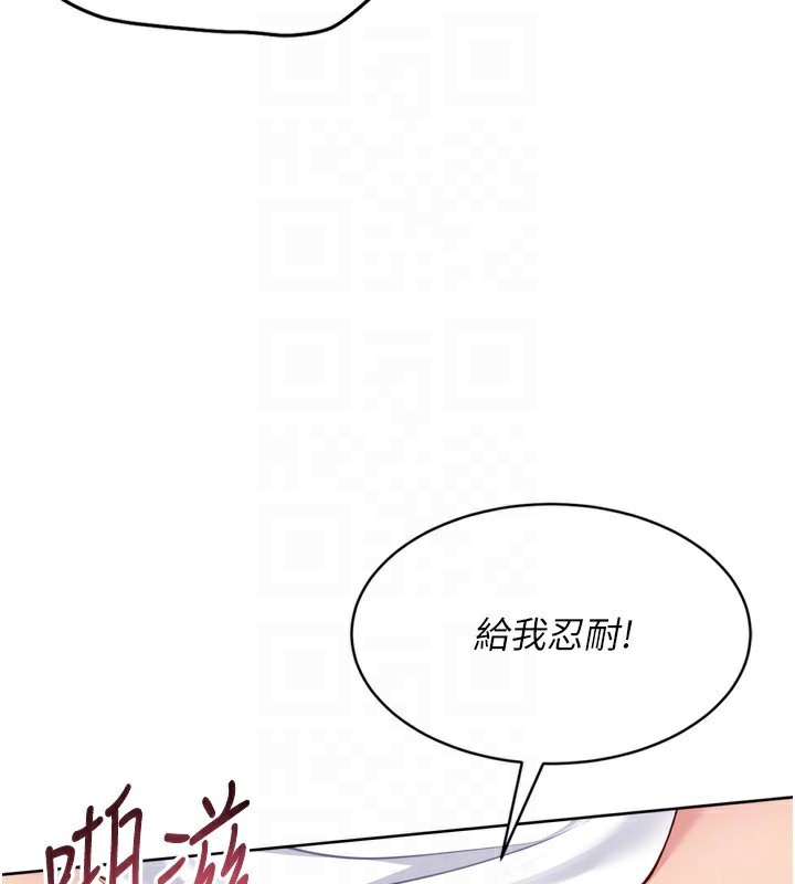 《Setup!排球少女》漫画 第55話-放飛自我得到的快感