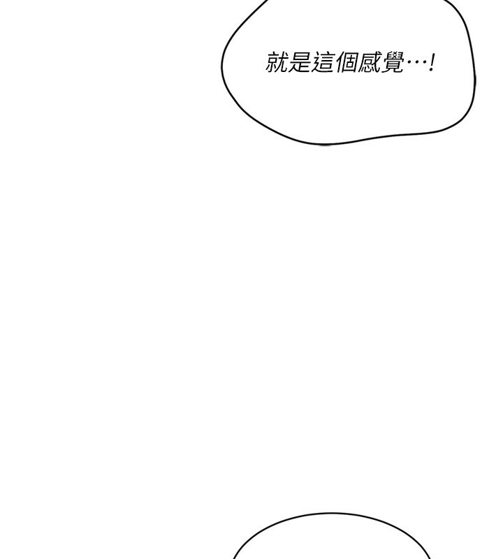《Setup!排球少女》漫画 第55話-放飛自我得到的快感
