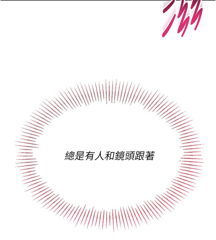 《Setup!排球少女》漫画 第55話-放飛自我得到的快感