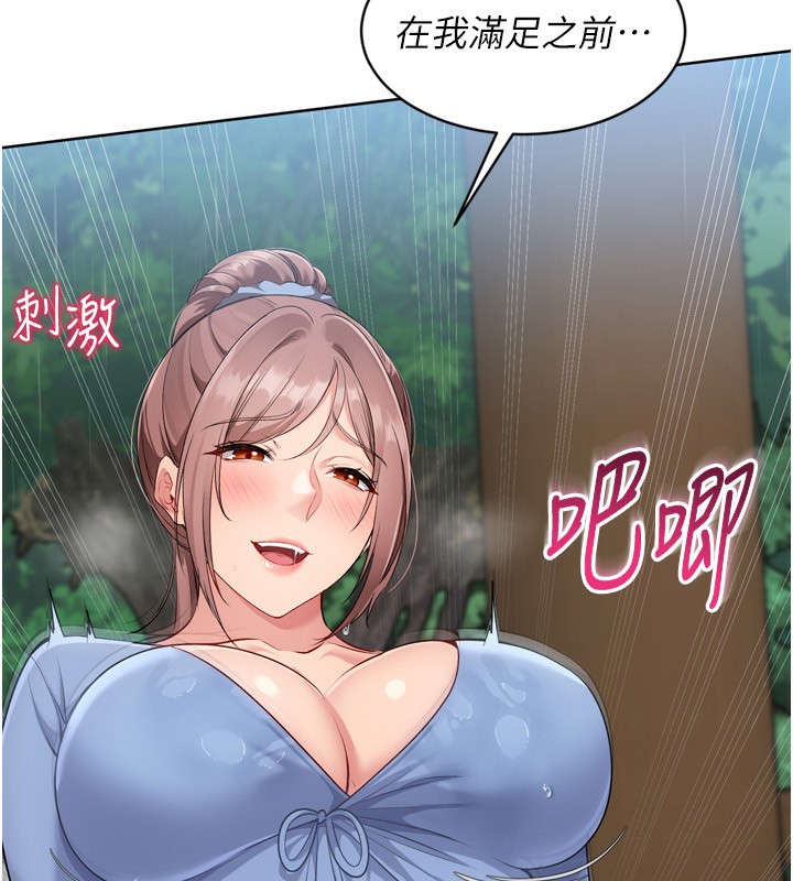 《Setup!排球少女》漫画 第55話-放飛自我得到的快感