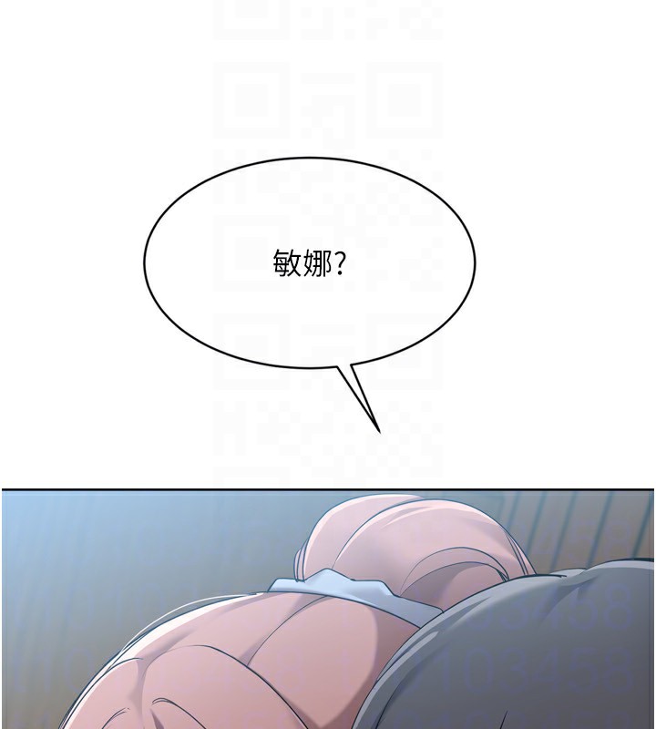 《Setup!排球少女》漫画 第55話-放飛自我得到的快感