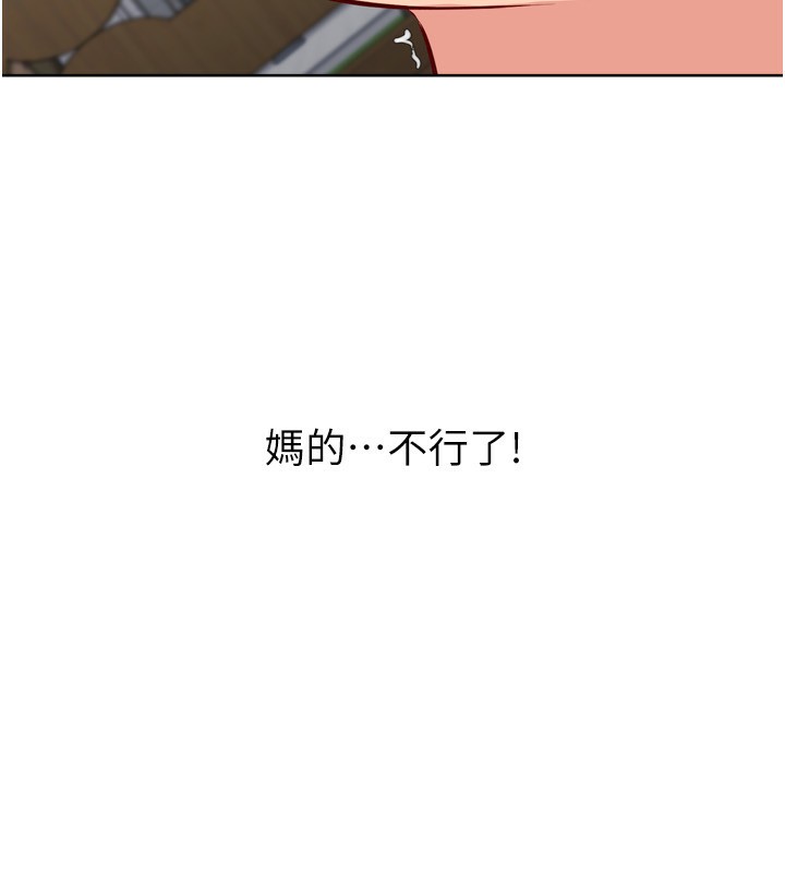 《Setup!排球少女》漫画 第55話-放飛自我得到的快感