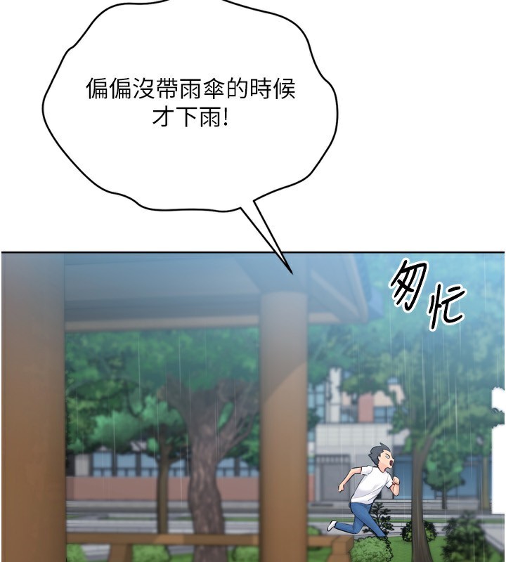 《Setup!排球少女》漫画 第55話-放飛自我得到的快感