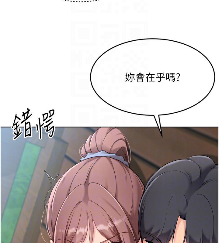 《Setup!排球少女》漫画 第55話-放飛自我得到的快感