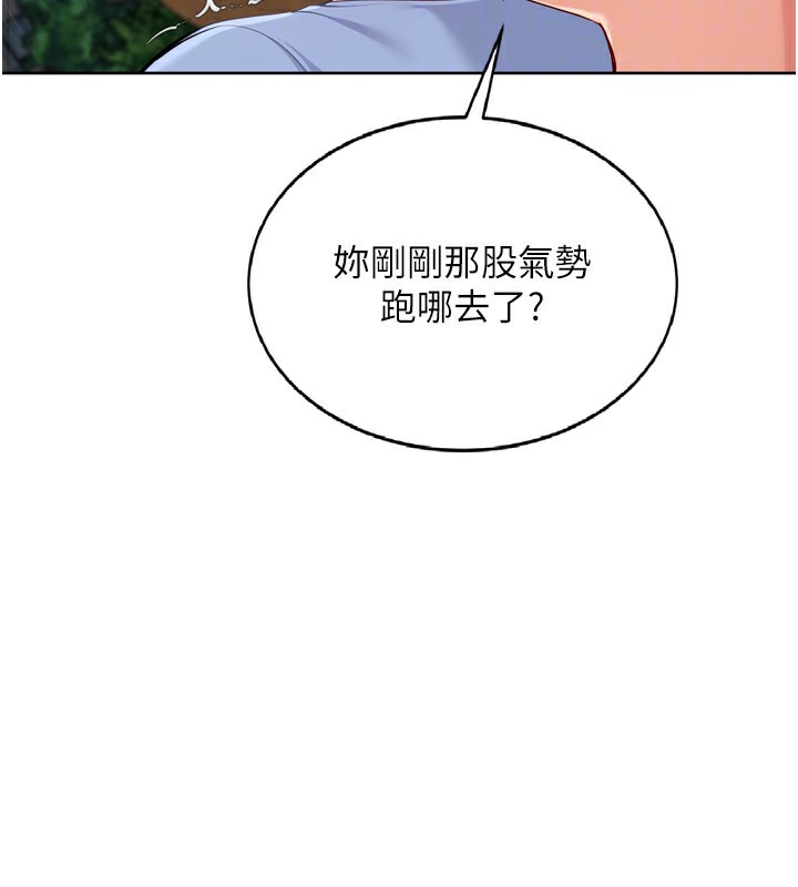 《Setup!排球少女》漫画 第55話-放飛自我得到的快感