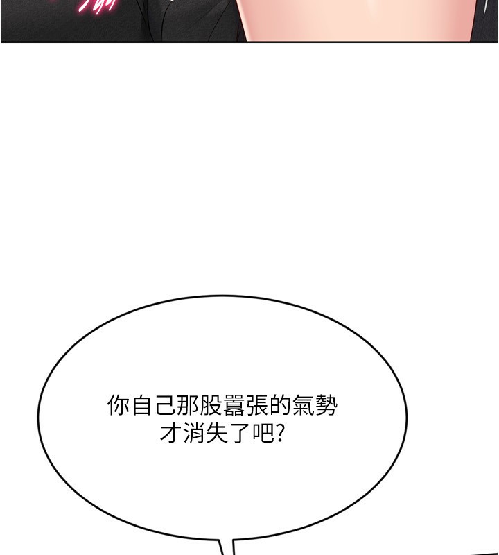 《Setup!排球少女》漫画 第55話-放飛自我得到的快感