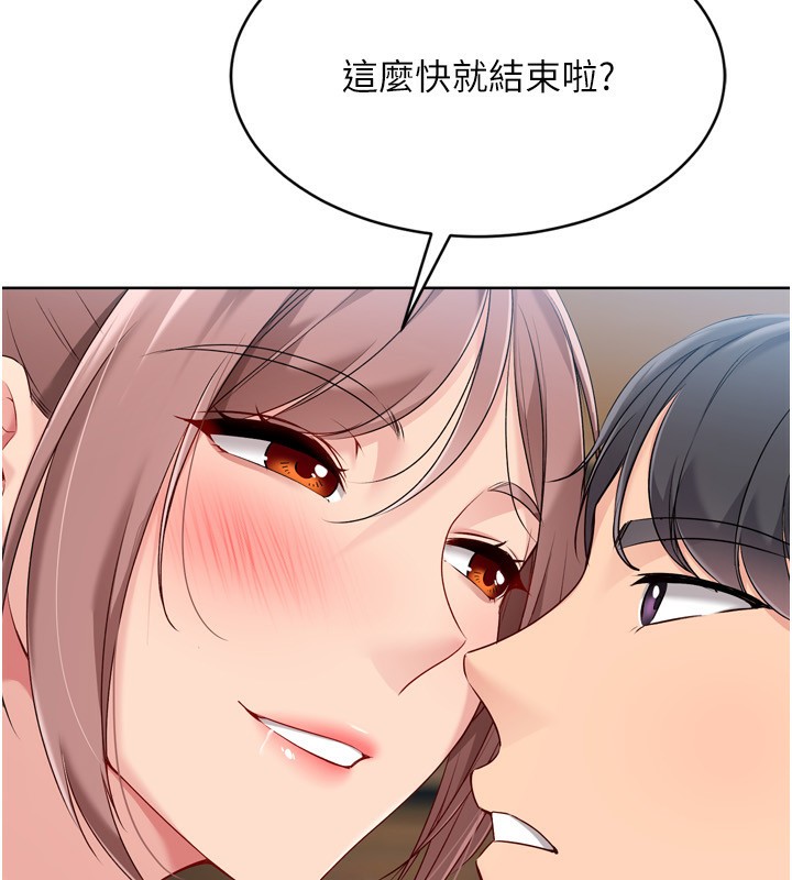 《Setup!排球少女》漫画 第55話-放飛自我得到的快感