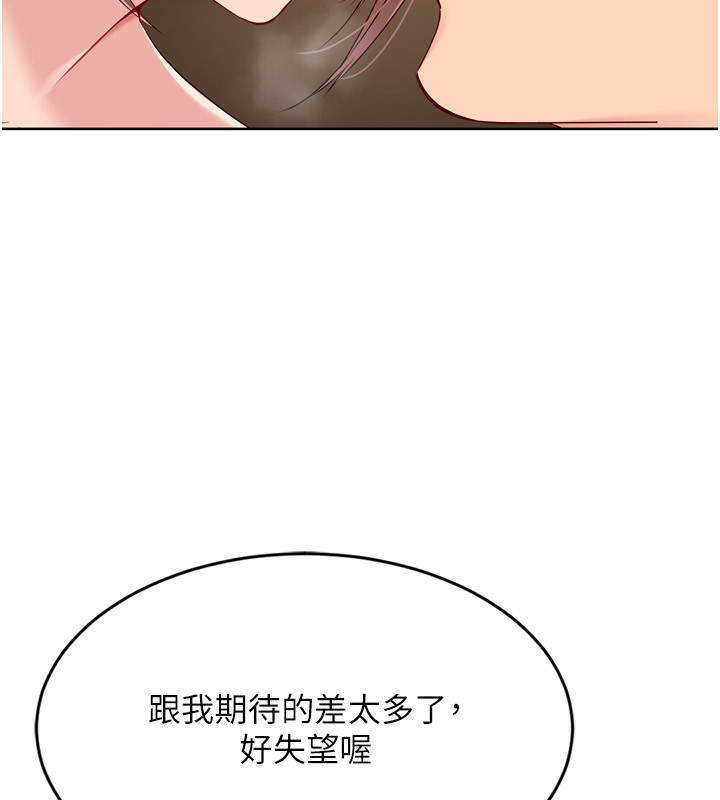 《Setup!排球少女》漫画 第55話-放飛自我得到的快感