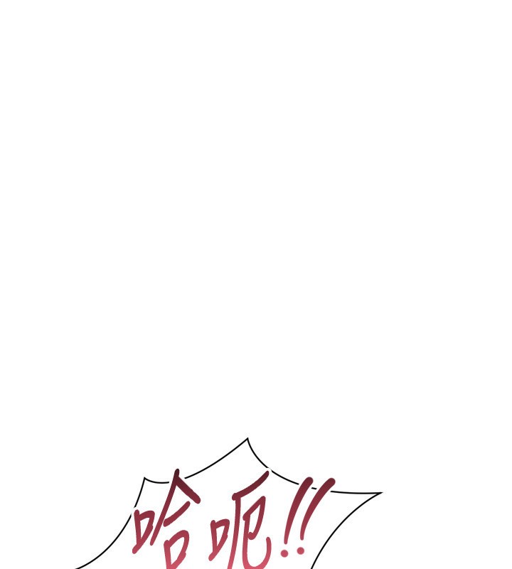 《Setup!排球少女》漫画 第55話-放飛自我得到的快感