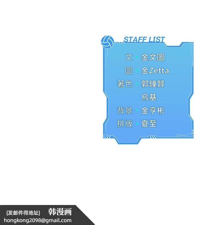 《Setup!排球少女》漫画 第55話-放飛自我得到的快感