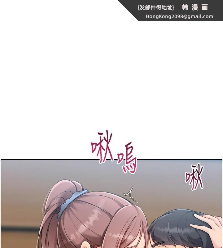 《Setup!排球少女》漫画 第56話-在戶外噴水的變態母狗
