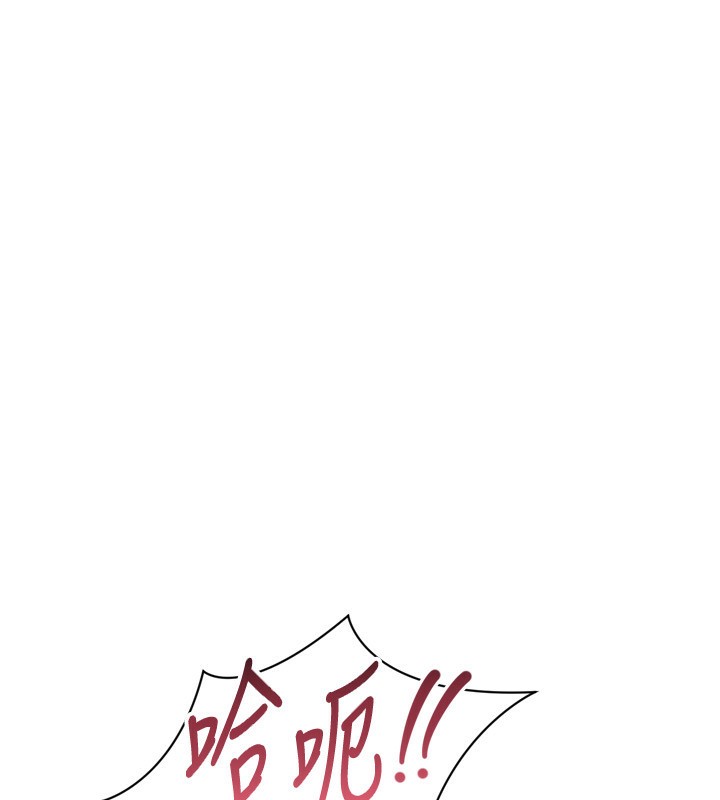 《Setup!排球少女》漫画 第56話-在戶外噴水的變態母狗