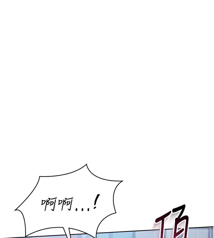 《Setup!排球少女》漫画 第56話-在戶外噴水的變態母狗