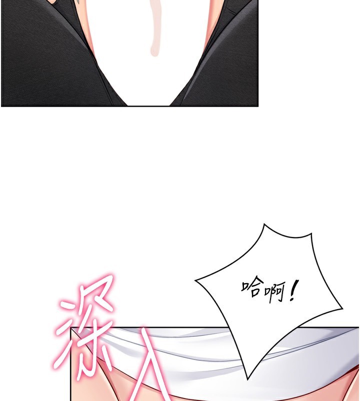 《Setup!排球少女》漫画 第56話-在戶外噴水的變態母狗