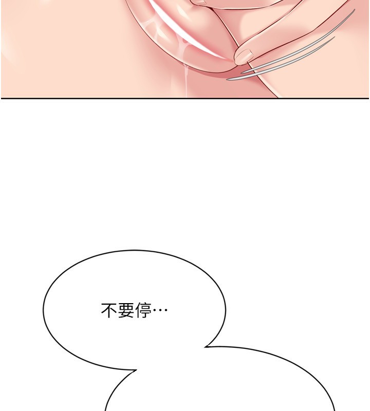 《Setup!排球少女》漫画 第56話-在戶外噴水的變態母狗