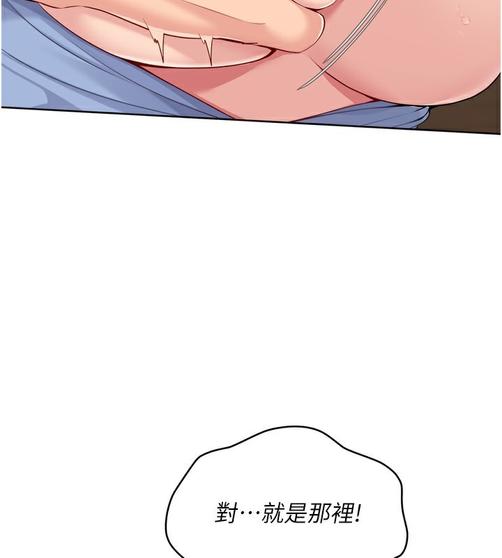 《Setup!排球少女》漫画 第56話-在戶外噴水的變態母狗