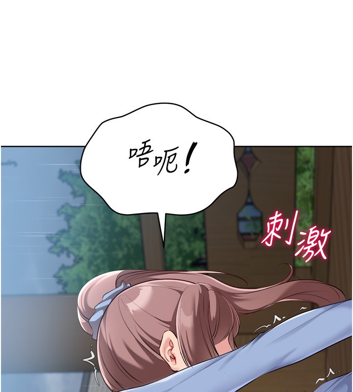 《Setup!排球少女》漫画 第56話-在戶外噴水的變態母狗