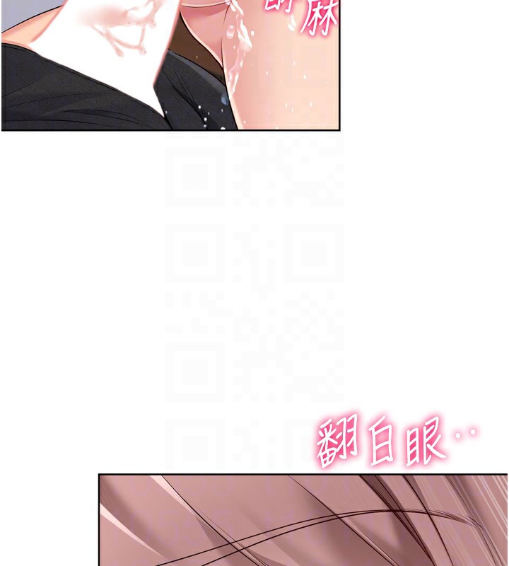《Setup!排球少女》漫画 第56話-在戶外噴水的變態母狗