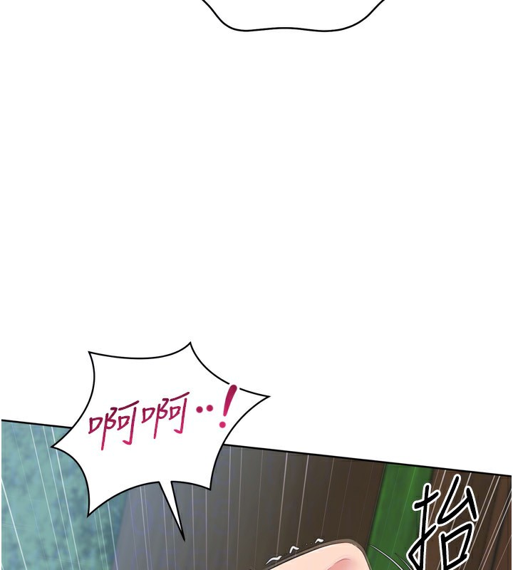 《Setup!排球少女》漫画 第56話-在戶外噴水的變態母狗