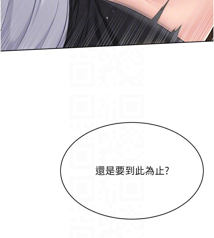 《Setup!排球少女》漫画 第56話-在戶外噴水的變態母狗