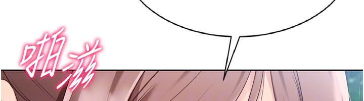 《Setup!排球少女》漫画 第56話-在戶外噴水的變態母狗