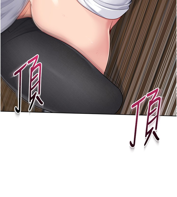 《Setup!排球少女》漫画 第56話-在戶外噴水的變態母狗