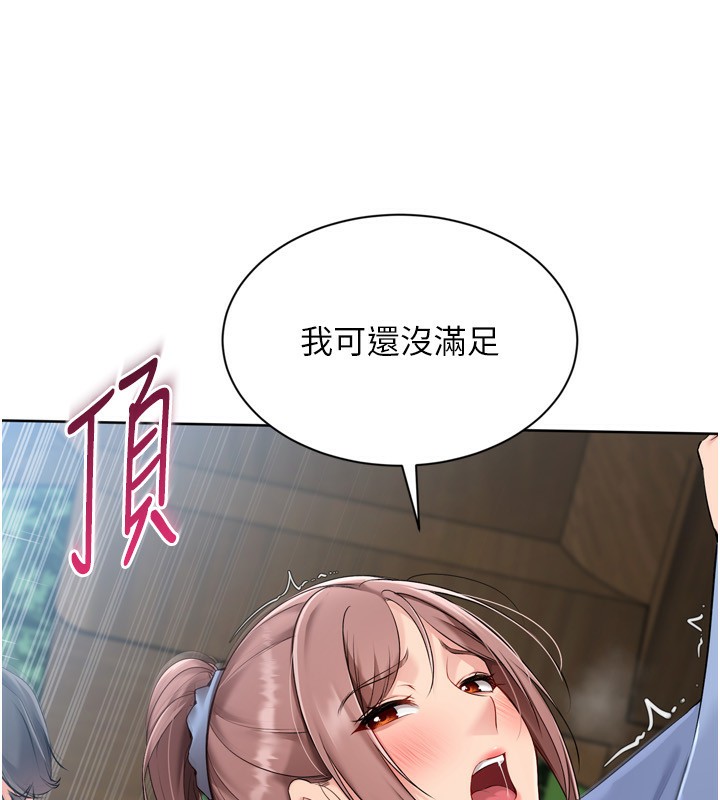 《Setup!排球少女》漫画 第56話-在戶外噴水的變態母狗