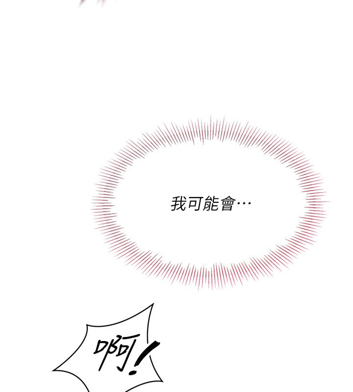 《Setup!排球少女》漫画 第56話-在戶外噴水的變態母狗